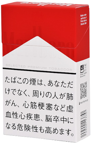 #1 Marlboro - Red
