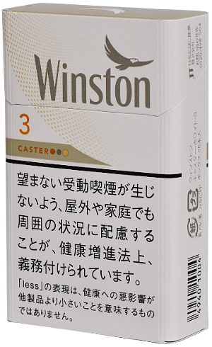 #96 Winston - 3mg