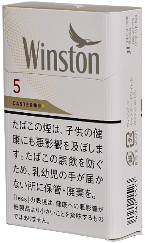 #97 Winston - 5mg