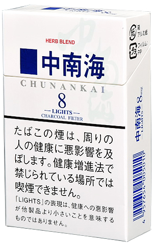 #177 South China Sea - 8mg
