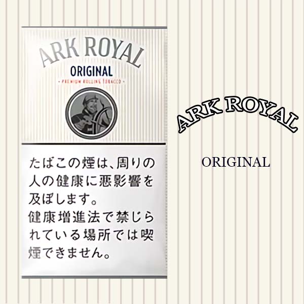 #C1 Ark Royal - Original 5x30g