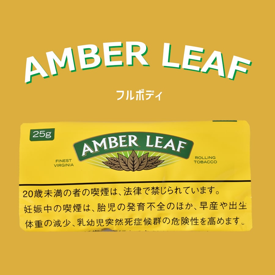 #D1 Amber Leaf - Original 5x25g